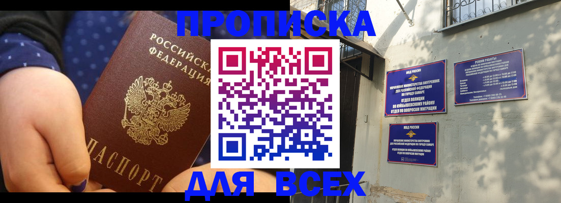 временная регистрация адрес в Елизово