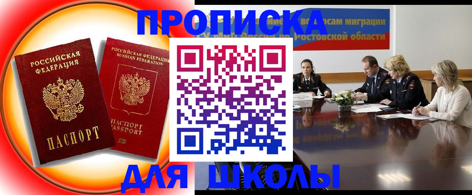 временная регистрация надежно в Елизово