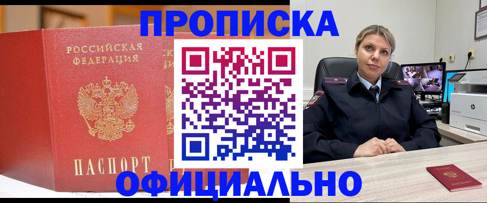 временная регистрация гарантия в Елизово