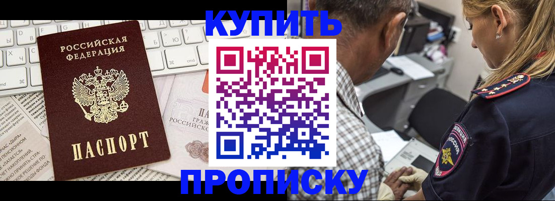 временная регистрация недорого в Елизово