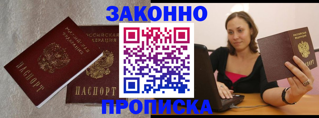 миграционный учет в Елизово