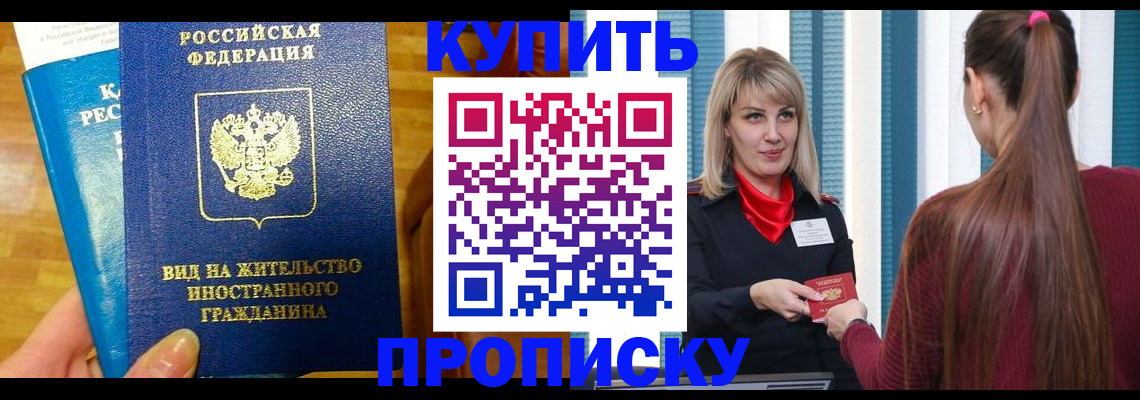 временная регистрация адрес в Елизово