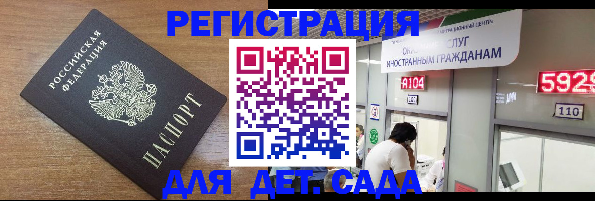 прописка от собственника в Елизово
