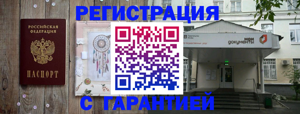 где прописаться в Елизово