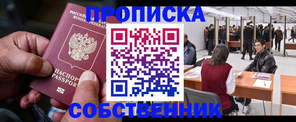 регистрация для школы в Елизово